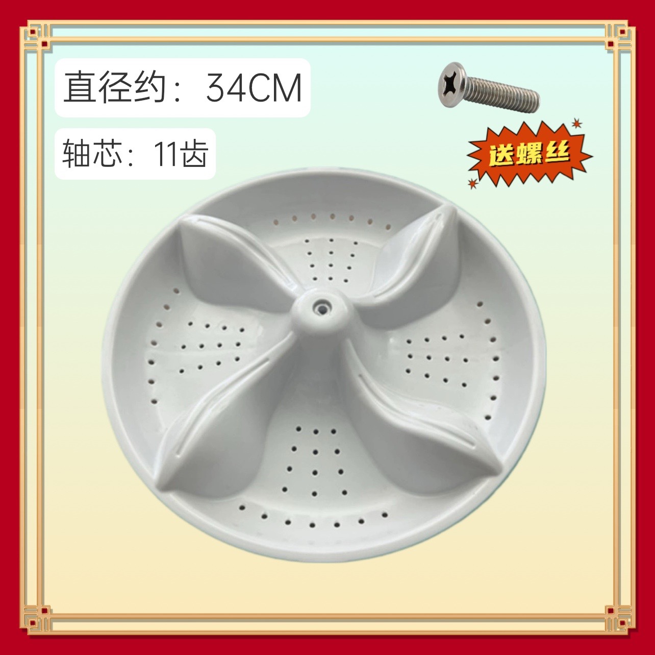 适用TCL洗衣机波轮盘XQB70-F101/102P/F102CP XQB60-F101转盘底盘