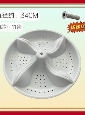 适用TCL洗衣机波轮盘XQB70-F101/102P/F102CP XQB60-F101转盘底盘