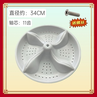 XQB60 适用TCL洗衣机波轮盘XQB70 F102CP 102P F101转盘底盘 F101