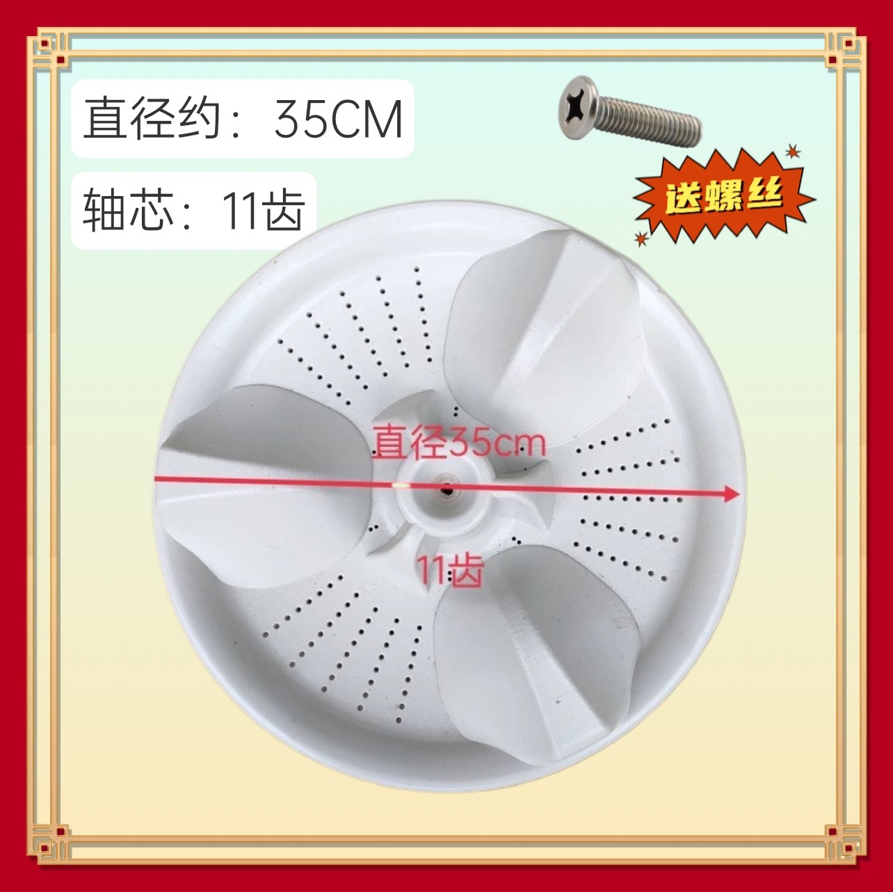 适用松下XQB65-Q663U洗衣机波轮Q661U/Q670U XQB60-Q660U转盘35CM