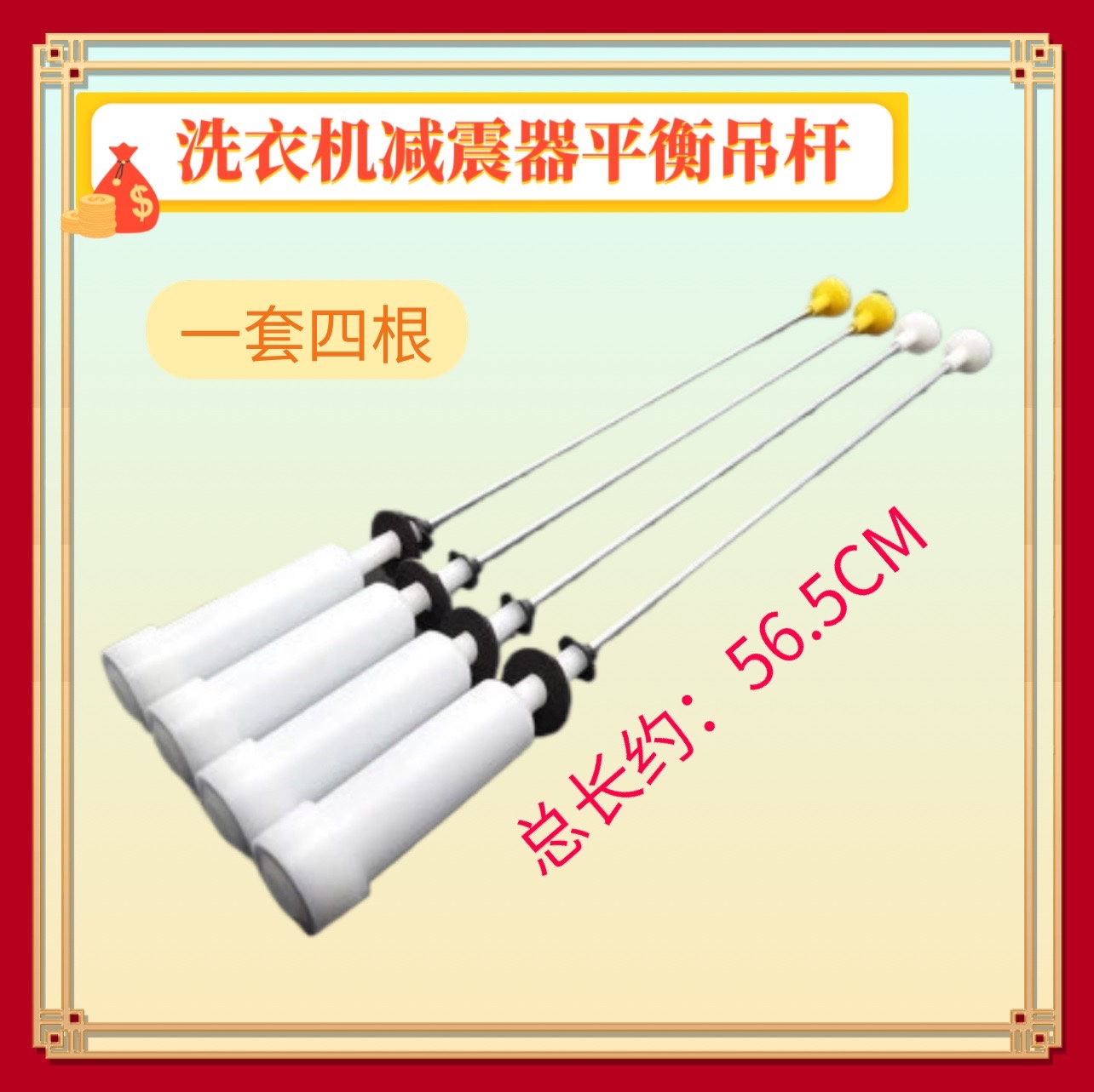 适用海尔洗衣机吊杆B90688M21V,EB100BDZ89U1,B8516Z61减振震平衡