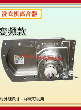 适用海尔洗衣机离合器MS70-BZ1528 75-BZ13288 BDZ13288减速1665