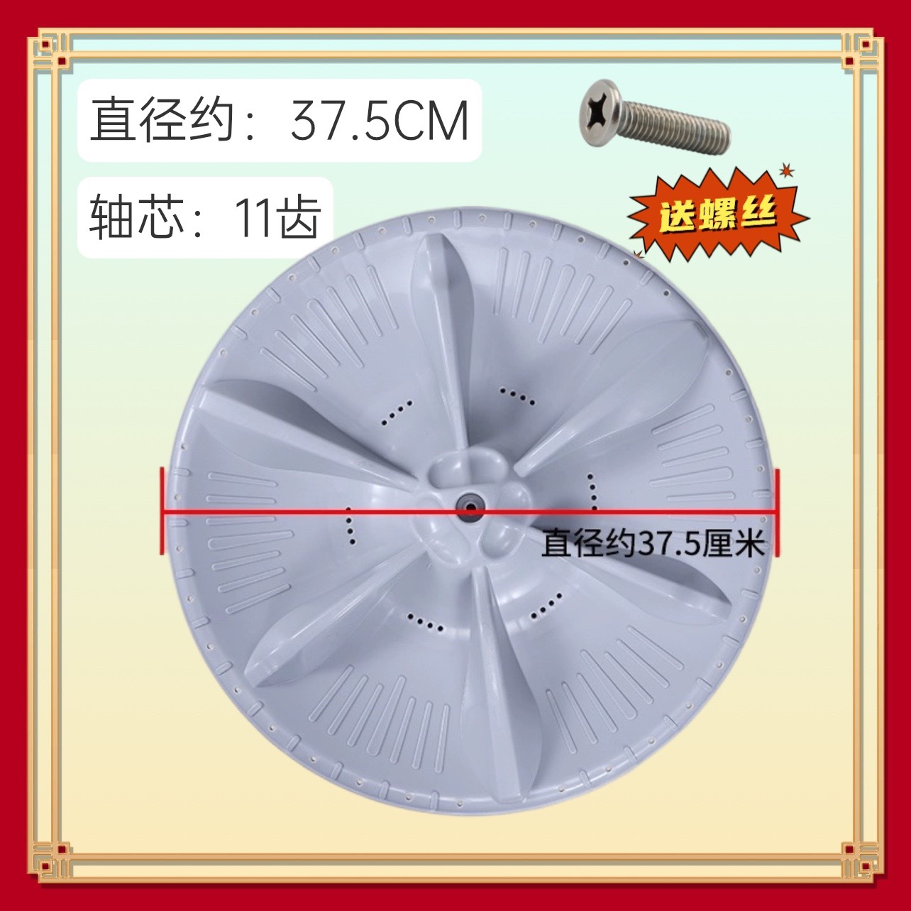 适用小天鹅TB80-8168WS-8268HR洗衣机转盘波轮盘水叶底盘配件37.5