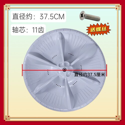 适用小天鹅TB80-8168WS-8268HR洗衣机转盘波轮盘水叶底盘配件37.5