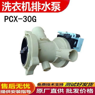 适用三洋帝度洗衣机DG-F100587BC