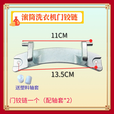 适用Blomberg博伦博格WNF80242XS滚筒洗衣机门铰链门合页把手配件