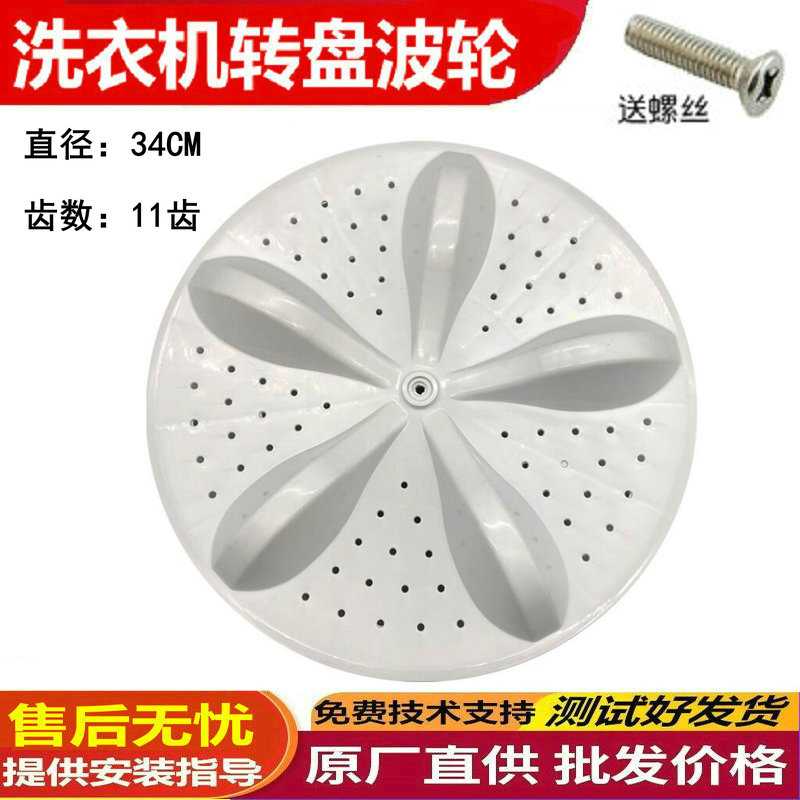 适用海信容声XQB80-C6106AG