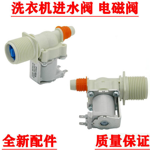 适配美菱三星滚筒洗衣机进水阀通用WV-11S-63-62/66单头电磁阀