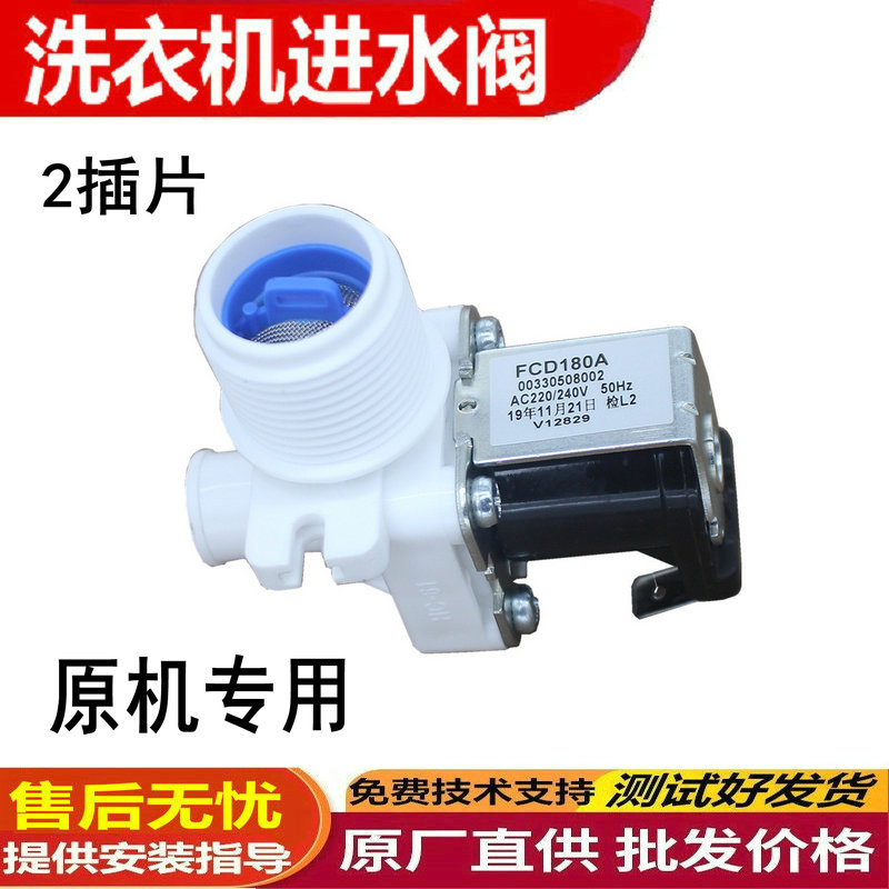 A适用海尔波轮全自动洗衣机
