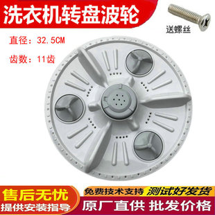 2018C波轮 XQB52 水叶 转盘 32.5CM 万宝洗衣机XQB52 波盘 2018
