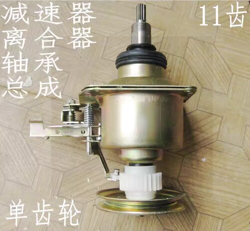 11齿适用于小天鹅洗衣机离合器XQB50-290G XQB50-2688G XQB50-LS2 - 封面