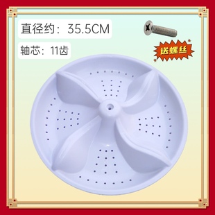 适用TCL洗衣机波轮盘XQB80 F102P转盘叶轮3202410042圆底盘35.5cm