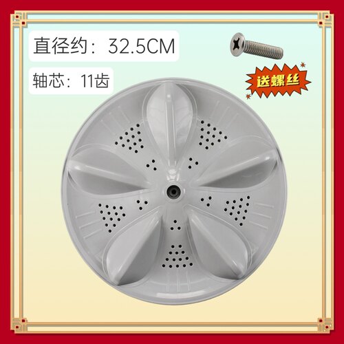 适用TCL洗衣机波轮盘XQB50-126S/312S/J126NS转盘60-159S底盘32.5