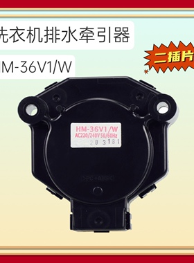 适用松下洗衣机牵引器XQG70-V75GS VD76GS/XS/ZN排水阀HM-36V1/W