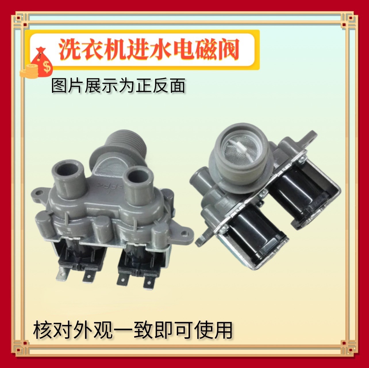 适用松下XQB75-F741U洗衣机H773U双头HA7041进水阀FCS180A电磁阀7