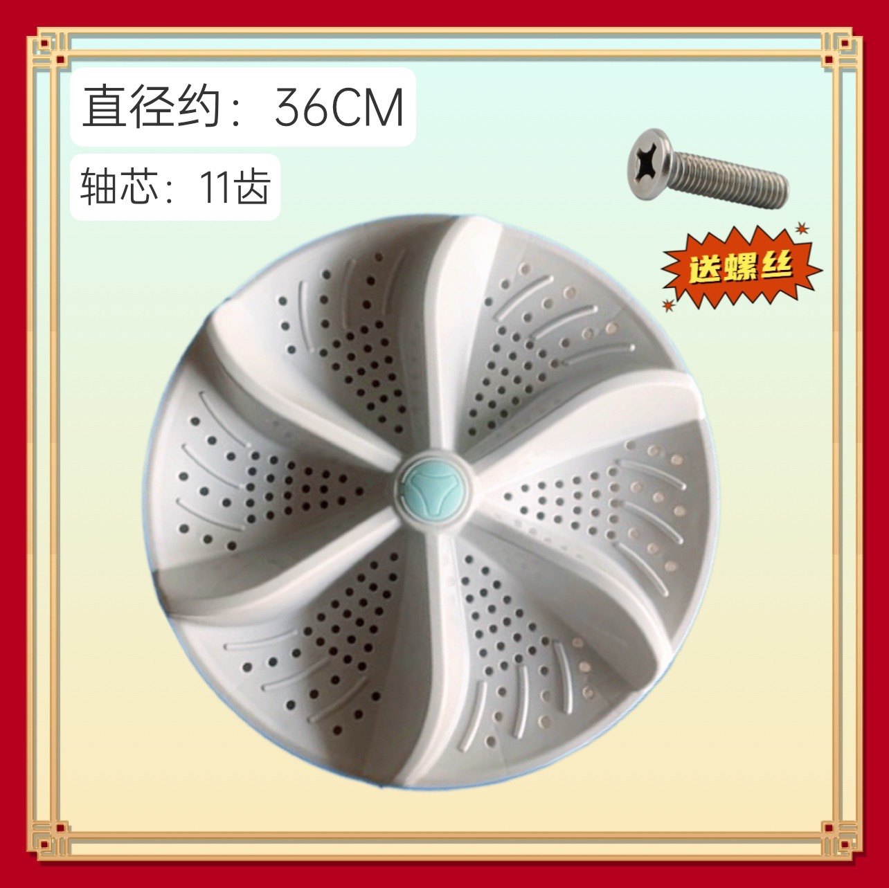 适用小天鹅洗衣机波轮XQB120-1088底盘130-1088/140-1088转盘36CM,3C数码配件,其它配件,淘宝优惠券,粉丝福利购,淘宝优惠卷