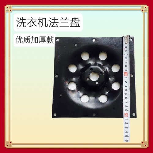 适用小天鹅洗衣机内桶法兰盘TB50-3073G/1068G/TB55-V1068/Q8168H
