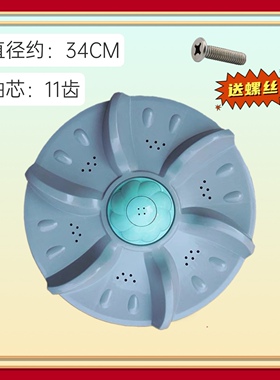 适用康佳洗衣机波轮盘XQB68-518 XQB70-5066转盘 圆底盘34CM 11齿