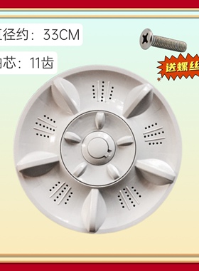 适用韩电XQB72-A1258M XQB60-518A洗衣机波轮 转盘 底盘33CM 11齿