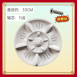 A1258M 底盘33CM XQB60 转盘 11齿 518A洗衣机波轮 适用韩电XQB72