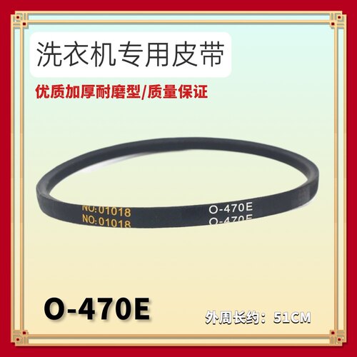 O-470E适用吉德洗衣机电机皮带XQB80-625PA传动带625JPA/627JPCLG