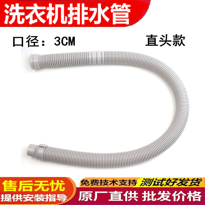 适用海尔小神童洗衣机