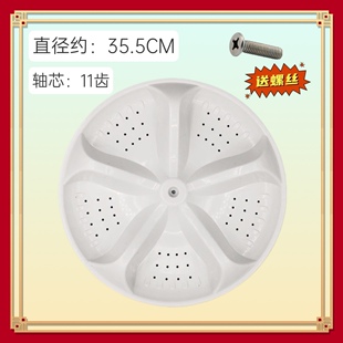 6063ZE洗衣机波轮盘水叶 适用新乐XQB70 6061 XQB65 35.5CM 6629T