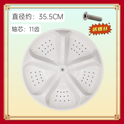 适用新乐XQB70-6629T XQB65-6061/6063ZE洗衣机波轮盘水叶 35.5CM