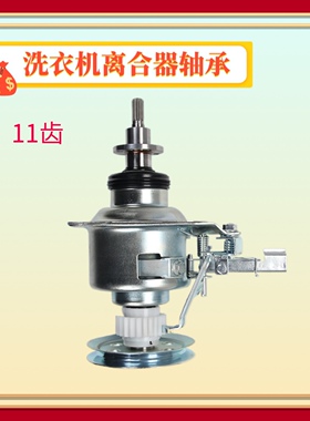 3208适用小天鹅洗衣机离合器TB65-8168H 1268S 60-5188CL -V1059H