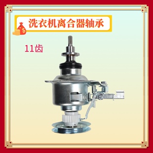 3208适用小天鹅洗衣机离合器TB65-8168H 1268S 60-5188CL -V1059H