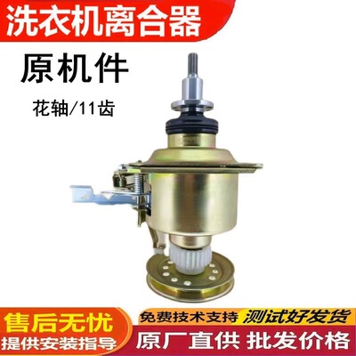 适用小天鹅洗衣机TB75-Q8168HR