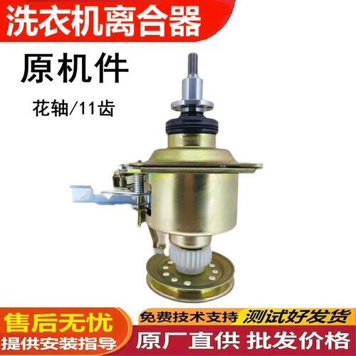 适用小天鹅洗衣机TB75-Q8168HR