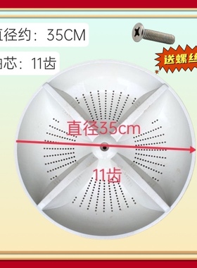 适用松下洗衣机波轮盘XQB65-F601U/F610U/F641U/F646U底转盘W7PA