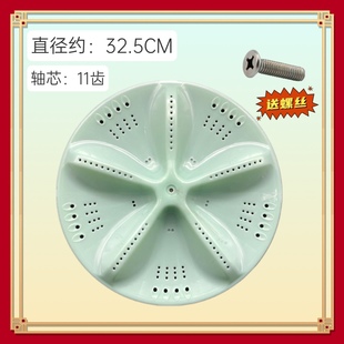 65S 618 6508洗衣机波轮转盘底盘32 适用长虹XQB55 68S 60S