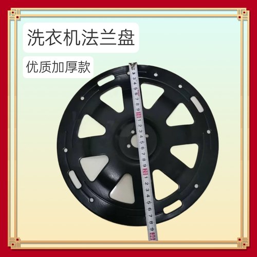 适用吉德康佳洗衣机法兰盘XQB75-75268 100-2667C底盘75-528支架