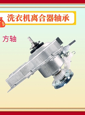 适用长虹洗衣机减速离合器总成XQB75-699C XQB72-G780 XQB70-686C
