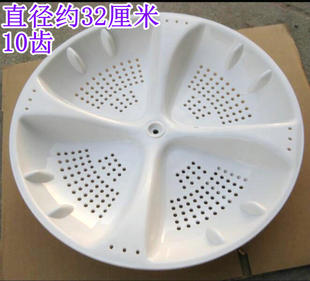 FM洗衣机波轮盘32CM10齿 987S XPB80 L287SFM适用海尔双净力XPB85