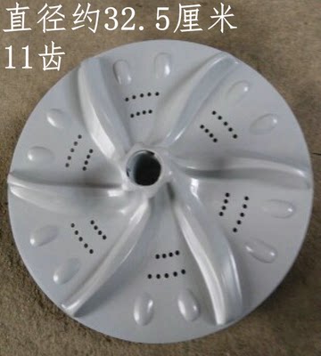 小天鹅XQB50-2788CL XQB46-500CL洗衣机波轮转盘水叶 32.5CM 11齿