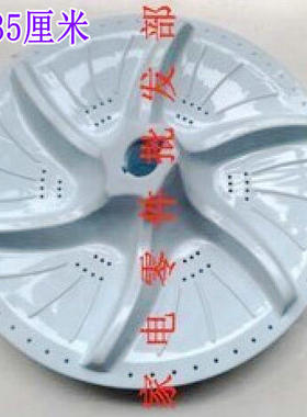 适用小天鹅洗衣机波轮XQB52-600CL转盘XQB52-710JCL配件35CM 11齿