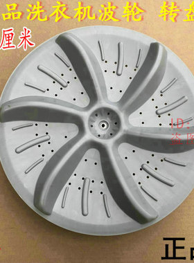 适用海尔小神童洗衣机XQB50-L XQB55-C 60-10波轮XQB55-D水叶转盘