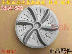 10波轮XQB55 XQB55 D水叶转盘 适用海尔小神童洗衣机XQB50