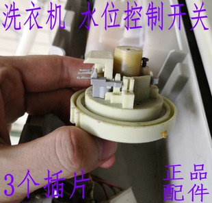 惠而浦洗衣机B500D,B500E,B550C,B550D,B600C水位传感器水位开关