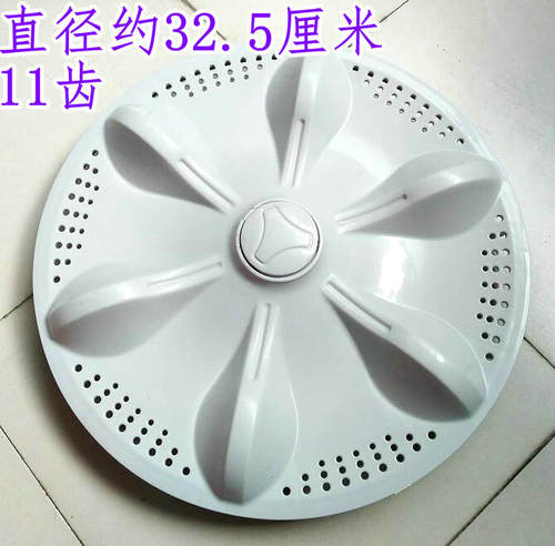 长虹洗衣机波轮XQB65-68S XQB65-6508转盘XQB60-65S水叶底盘 11齿