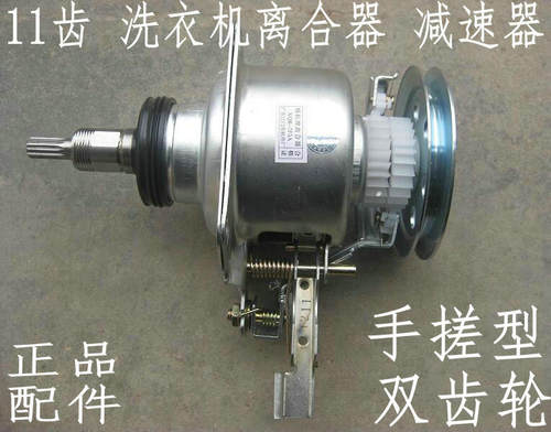 lg全自动双齿轮洗衣机离合器