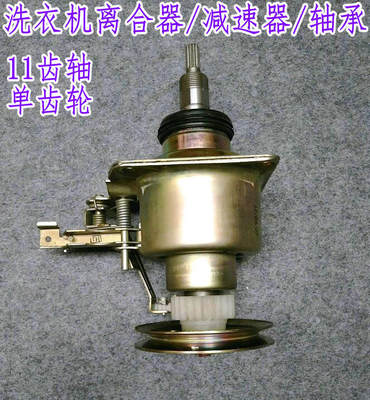 洗衣机离合器洗衣机离合器