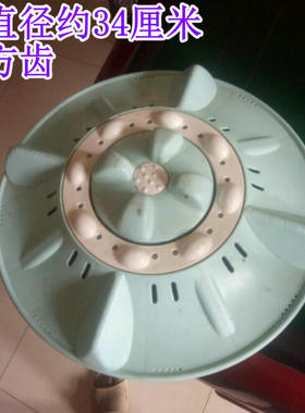 中意洗衣机波轮XPB85-878S XPB85-959S XPB80-919S转盘 方齿909S