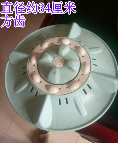 中意洗衣机波轮XPB85-878S XPB85-959S XPB80-919S转盘 方齿909S