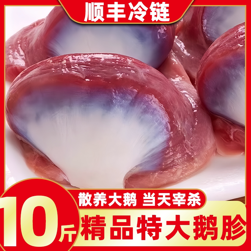 10斤大号鹅胗新鲜冷冻大鹅胗批发