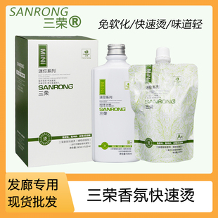 三荣威品快速热无忧烫发膏药水免软化智能陶瓷卷发专用理发店发廊