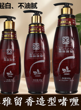 尚品菲雅留香造型啫喱膏头发胶蓬松定形强力持久特硬不起白男女士